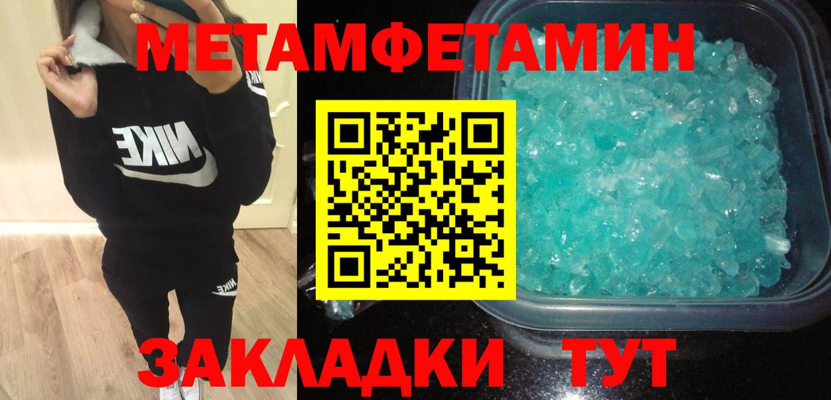 Амфетамин Розовый  АМФЕТАМИН  Улан-Удэ  Вход с VPN 