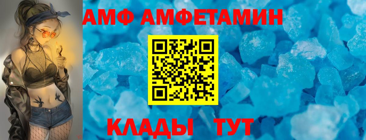 Амфетамин VHQ Улан-Удэ