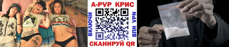 Alfa_PVP Crystall  Улан-Удэ 