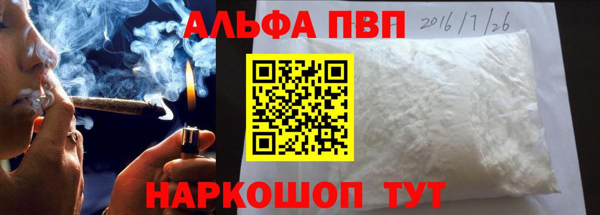 A PVP VHQ  Alpha PVP Crystall  Улан-Удэ 