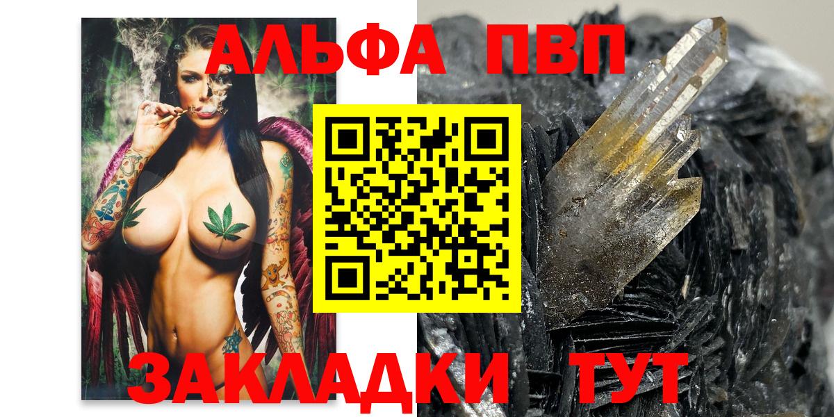 Alpha PVP СК  Вход с VPN  купить   A-PVP Соль  Улан-Удэ 