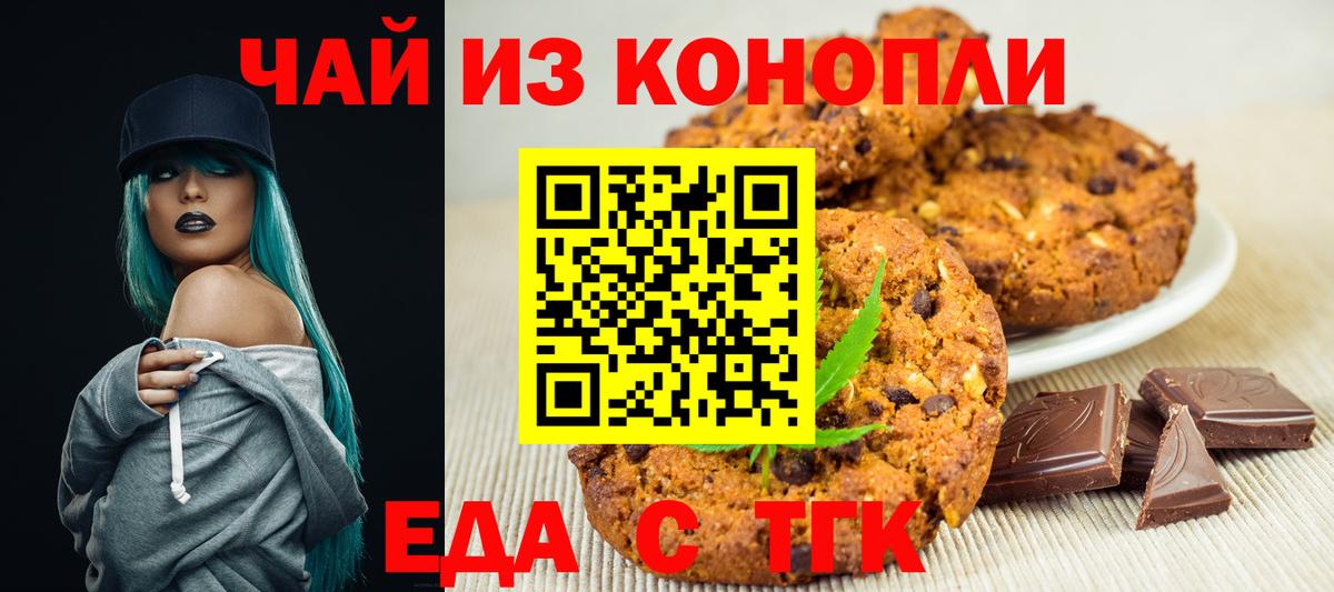 Canna-Cookies марихуана  Вход с VPN  Улан-Удэ 