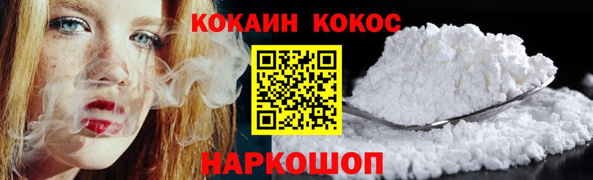 COCAIN 97%  COCAIN FishScale  Улан-Удэ 