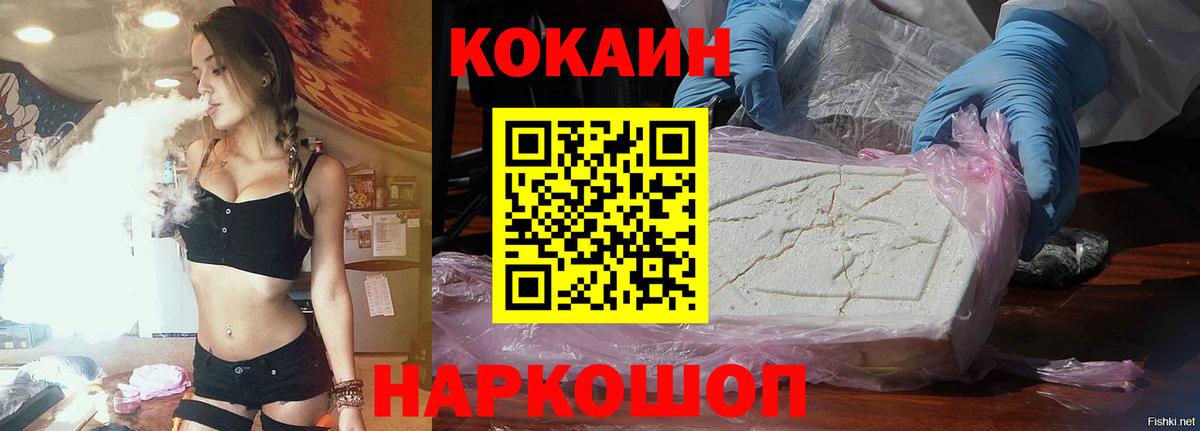 Cocaine Эквадор Улан-Удэ