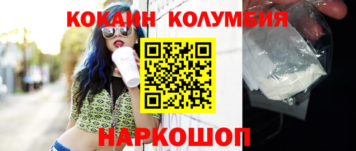 Улан-Удэ  КОКАИН Fish Scale  Вход с VPN  Кокаин  Cocaine Боливия 