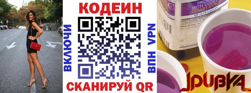 Кодеин напиток Lean (лин)  Улан-Удэ 