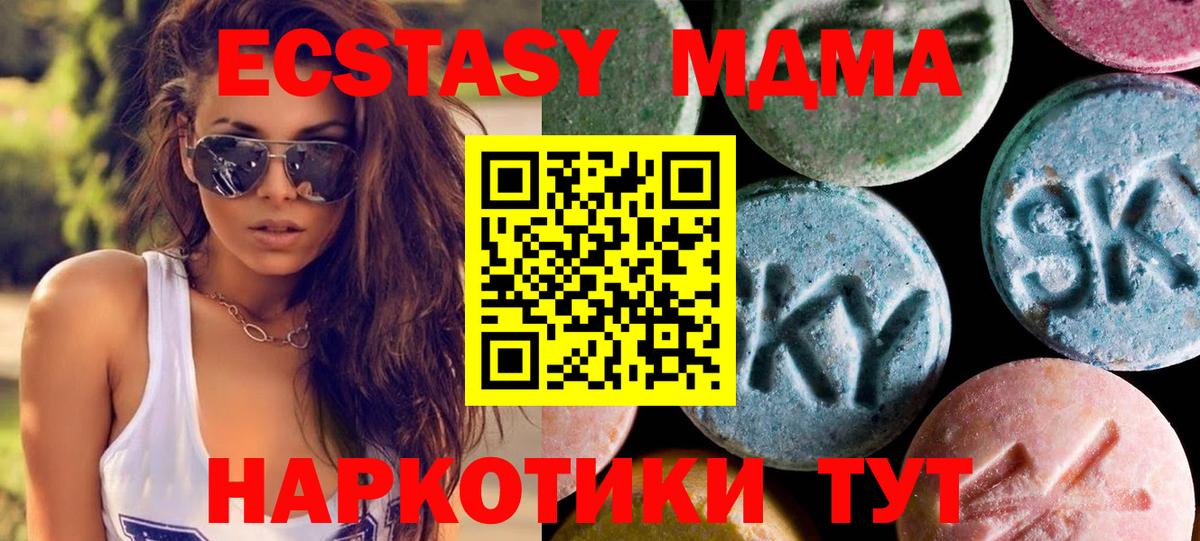 Улан-Удэ  ЭКСТАЗИ круглые  Ecstasy диски  Вход с VPN 