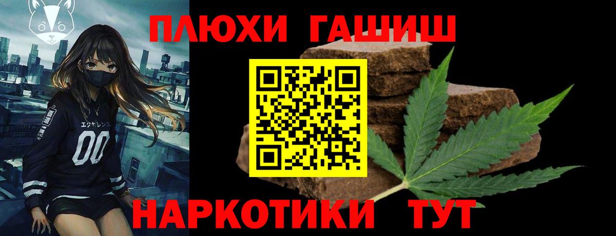 ГАШ Cannabis  ГАШИШ hashish  Улан-Удэ  Вход с VPN 