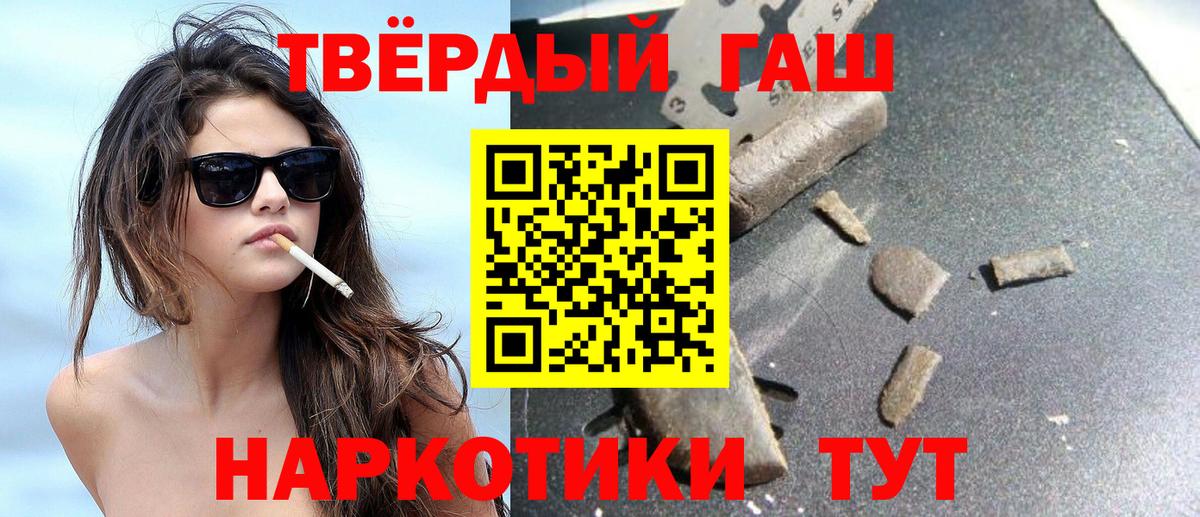 Гашиш 40% ТГК Улан-Удэ