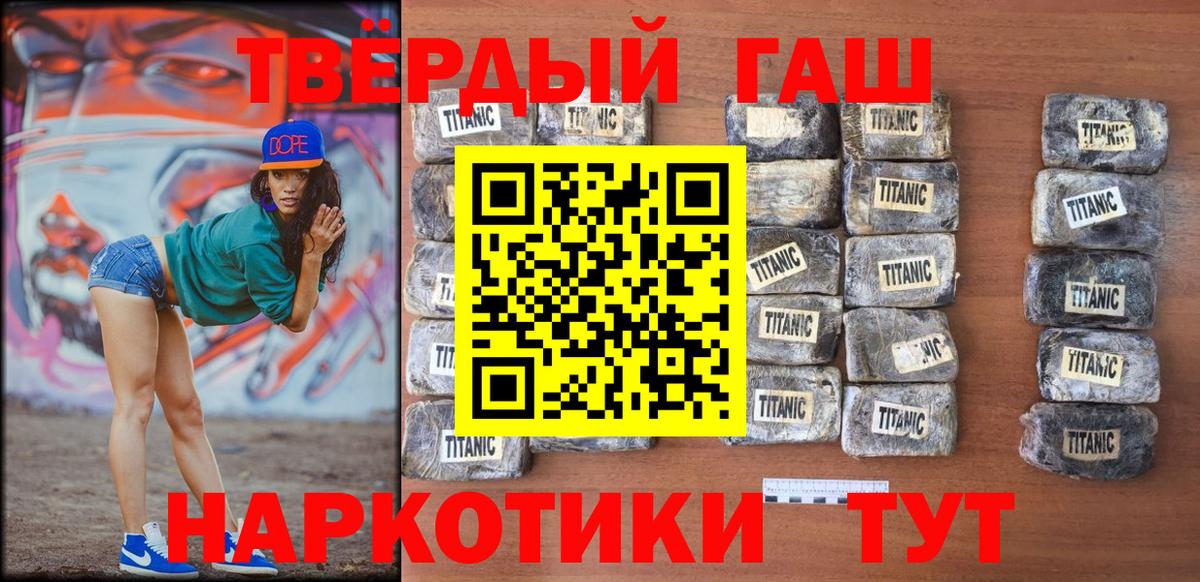 ГАШИШ Premium Улан-Удэ