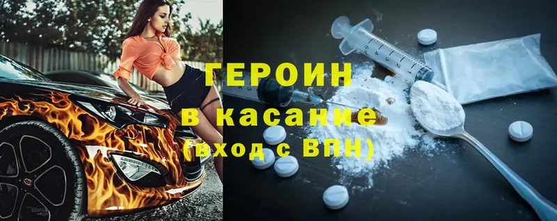 Героин Heroin  МЕГА ONION  Улан-Удэ 