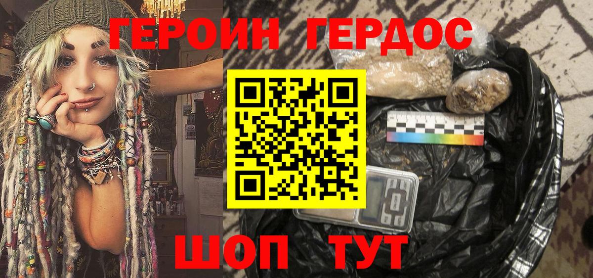 Героин герыч  Улан-Удэ 