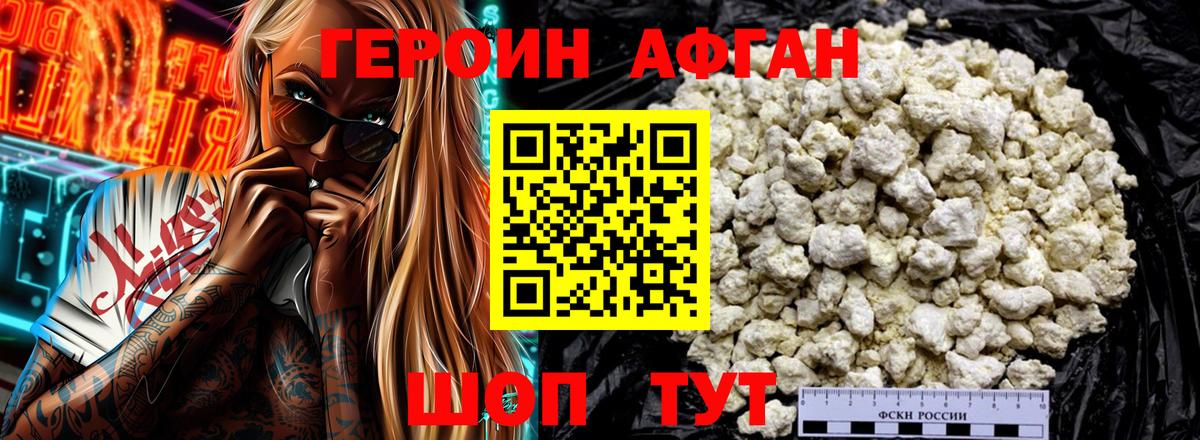 ГЕРОИН гречка Улан-Удэ