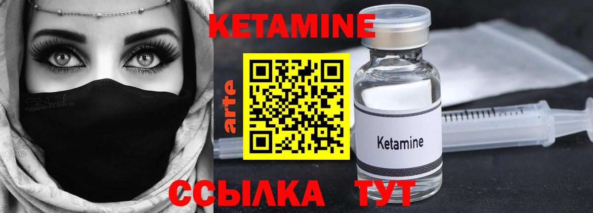 КЕТАМИН ketamine  Кетамин VHQ  Вход с VPN  Улан-Удэ 