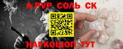 альфа пвп Абакан