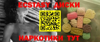 ECSTASY Балахна