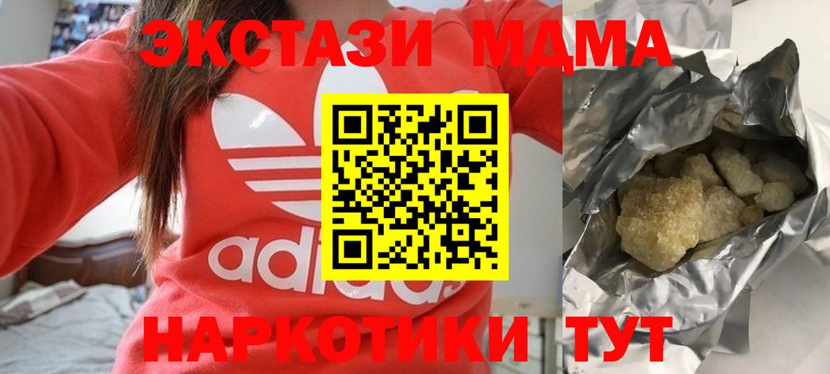 МДМА VHQ Улан-Удэ
