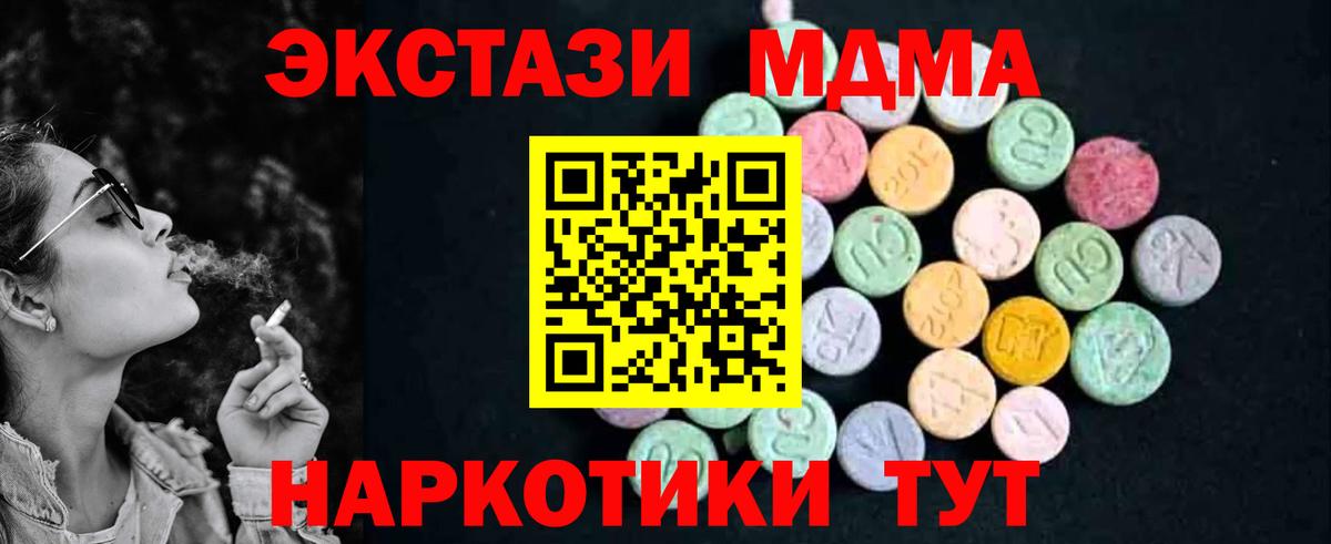 Улан-Удэ  MDMA  MDMA Molly  Вход с VPN  MDMA crystal 