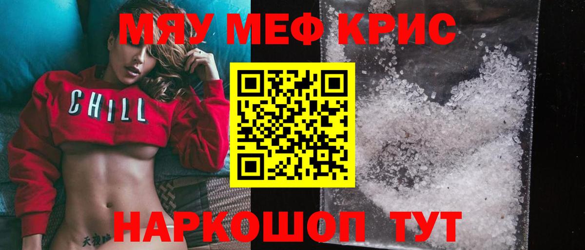 Меф 4 MMC  МЯУ-МЯУ  Улан-Удэ  Вход с VPN 