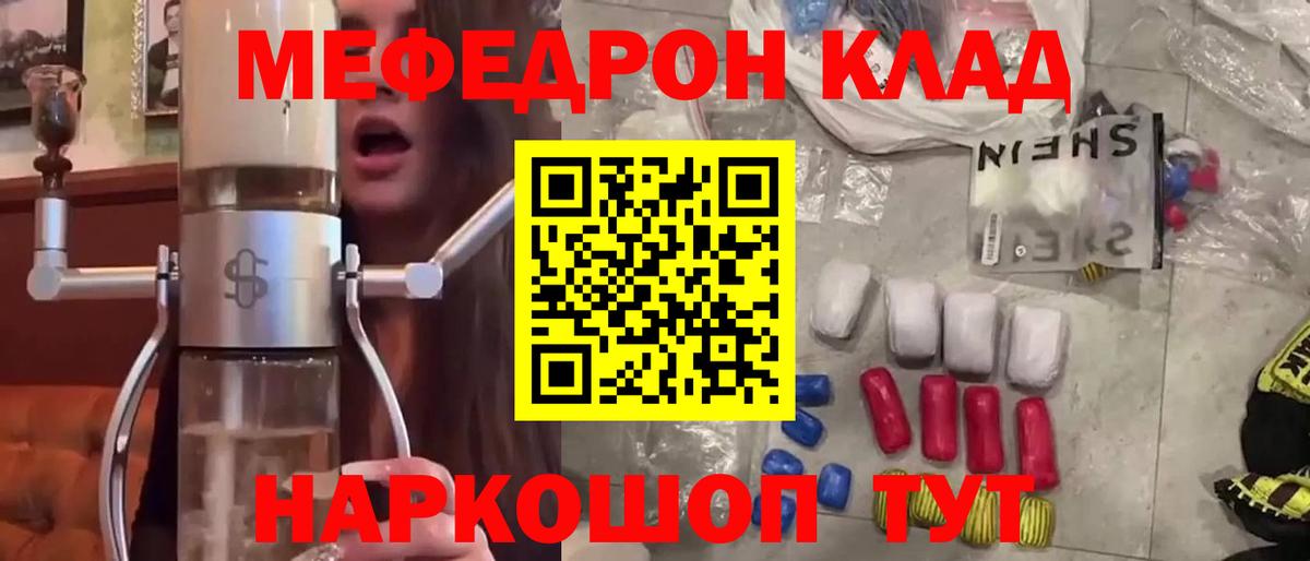 Меф кристаллы Улан-Удэ