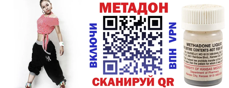Метадон кристалл  Улан-Удэ 