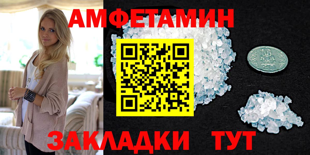 Улан-Удэ  МЕТАМФЕТАМИН пудра  Вход с VPN 