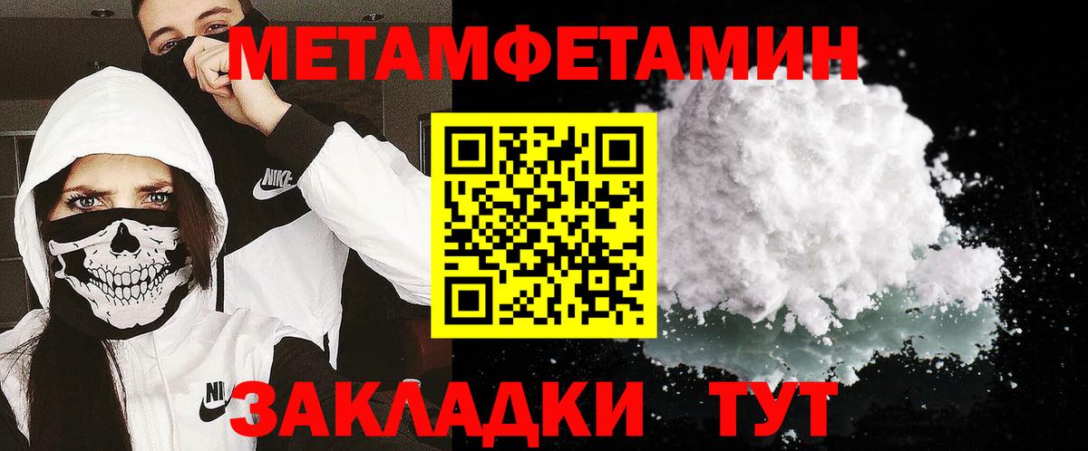 Метамфетамин винт Улан-Удэ