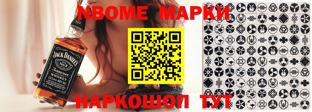 Марки N-bome 1,8мг Улан-Удэ