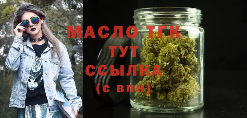 Дистиллят ТГК THC oil  дарнет шоп  Улан-Удэ 