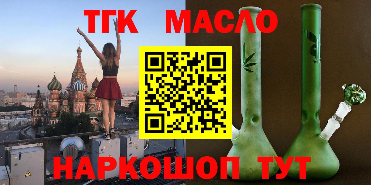 Улан-Удэ  Дистиллят ТГК вейп с тгк  Вход с VPN 