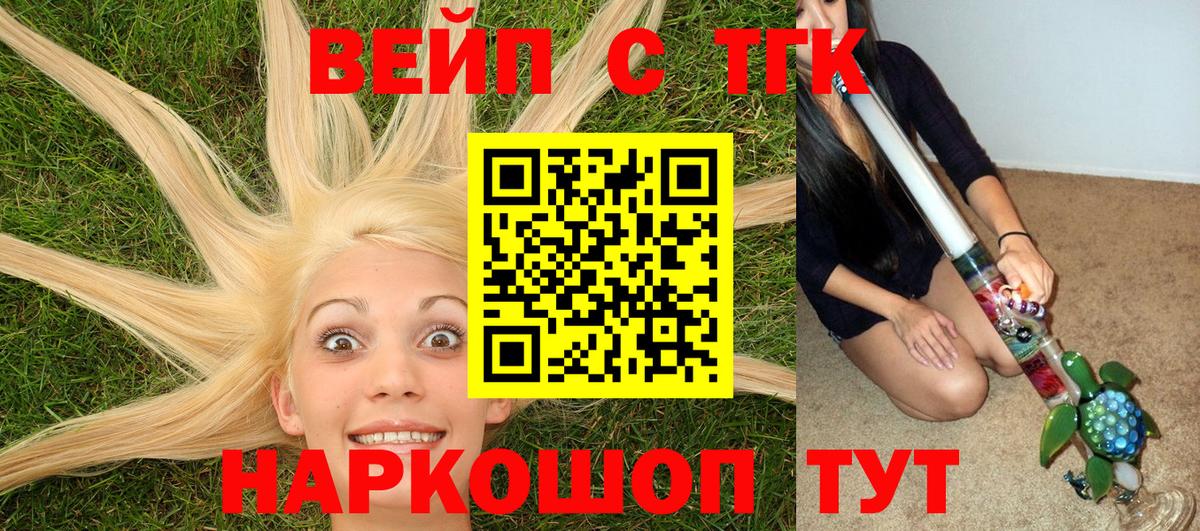 Дистиллят ТГК Wax  Улан-Удэ 