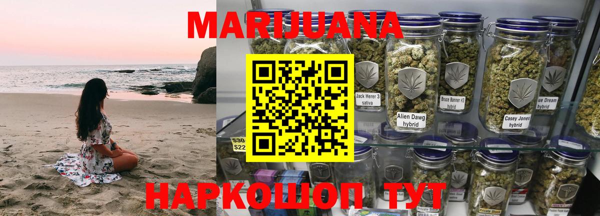 Бошки Шишки планчик  Улан-Удэ  Каннабис Amnesia 